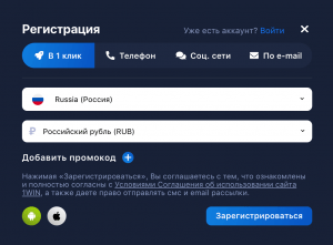 1Win регистрация 1Win регистрация